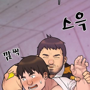 [Kim Sajang] Mans Massage Services [kr] – Gay Manga sex 277