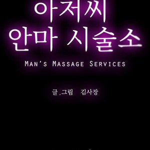 [Kim Sajang] Mans Massage Services [kr] – Gay Manga sex 300