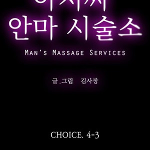 [Kim Sajang] Mans Massage Services [kr] – Gay Manga sex 337