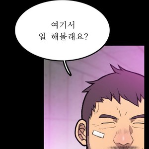 [Kim Sajang] Mans Massage Services [kr] – Gay Manga sex 366