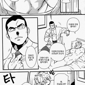 Gay Manga - [Miyoshi Hiromi] gokudo romance [kr] – Gay Manga