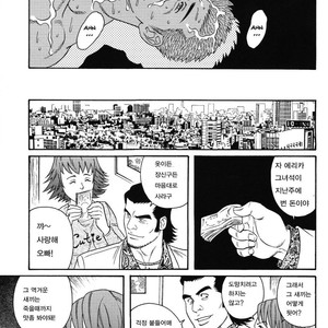 [Gengoroh Tagame] Gigolo [kr] – Gay Manga sex 14