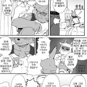 Gay Manga - [Risutorante Sukeroku (Cotton)] Tooboe Bookmark 5 [kr] – Gay Manga