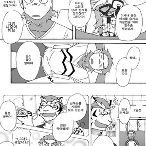 [Risutorante Sukeroku (Cotton)] Tooboe Bookmark 5 [kr] – Gay Manga sex 8