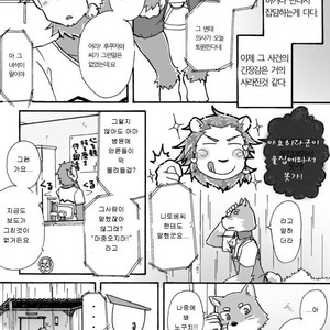 [Risutorante Sukeroku (Cotton)] Tooboe Bookmark 5 [kr] – Gay Manga sex 16