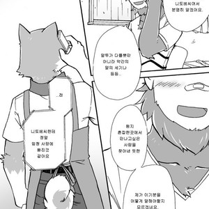 [Risutorante Sukeroku (Cotton)] Tooboe Bookmark 5 [kr] – Gay Manga sex 17