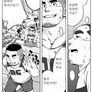 [SUV] 1000 Degree Fever [kr] – Gay Manga thumbnail 001