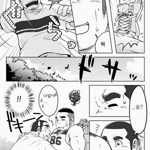 [SUV] 1000 Degree Fever [kr] – Gay Manga sex 10