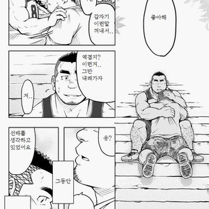 [SUV] 1000 Degree Fever [kr] – Gay Manga sex 12