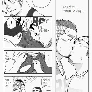 [SUV] 1000 Degree Fever [kr] – Gay Manga sex 13