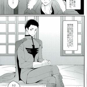 [uraBB28 Gou (pizi2 Gou)] Cross Fighter!! – Haikyuu!! dj [JP] – Gay Manga thumbnail 001