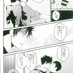 [uraBB28 Gou (pizi2 Gou)] Cross Fighter!! – Haikyuu!! dj [JP] – Gay Manga sex 8