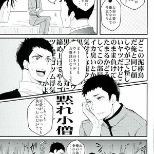 [uraBB28 Gou (pizi2 Gou)] Cross Fighter!! – Haikyuu!! dj [JP] – Gay Manga sex 11