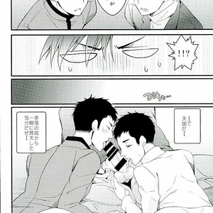 [uraBB28 Gou (pizi2 Gou)] Cross Fighter!! – Haikyuu!! dj [JP] – Gay Manga sex 12