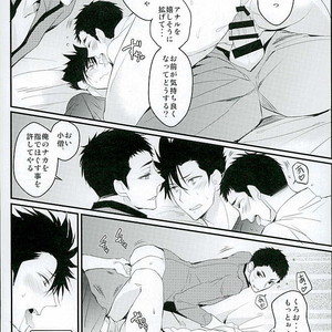 [uraBB28 Gou (pizi2 Gou)] Cross Fighter!! – Haikyuu!! dj [JP] – Gay Manga sex 14
