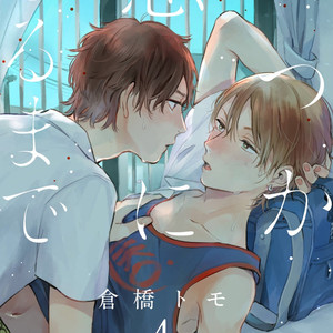 [KURAHASHI Tomo] Itsuka koi ni naru made (update c.6+7) [Eng] – Gay Yaoi sex 111