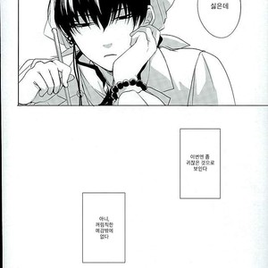 [PEPERMOON(Soraumi Riku)] Secret In My Heart – Hoozuki no Reitetsu dj [Kr] – Gay Manga sex 3