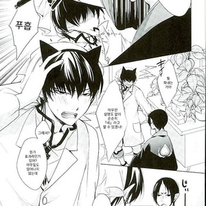 [PEPERMOON(Soraumi Riku)] Secret In My Heart – Hoozuki no Reitetsu dj [Kr] – Gay Manga sex 4