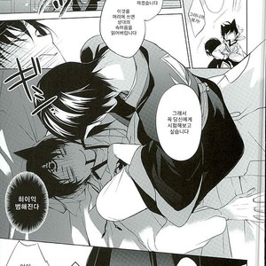 [PEPERMOON(Soraumi Riku)] Secret In My Heart – Hoozuki no Reitetsu dj [Kr] – Gay Manga sex 6