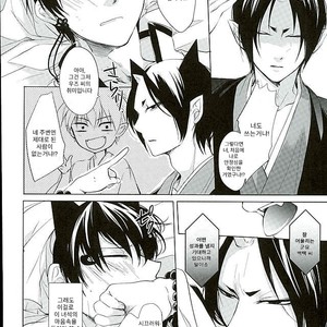 [PEPERMOON(Soraumi Riku)] Secret In My Heart – Hoozuki no Reitetsu dj [Kr] – Gay Manga sex 7