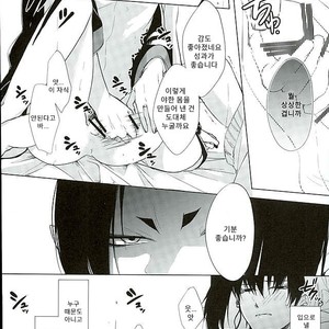 [PEPERMOON(Soraumi Riku)] Secret In My Heart – Hoozuki no Reitetsu dj [Kr] – Gay Manga sex 9