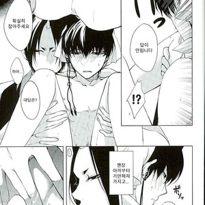 [PEPERMOON(Soraumi Riku)] Secret In My Heart – Hoozuki no Reitetsu dj [Kr] – Gay Manga sex 10
