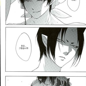 [PEPERMOON(Soraumi Riku)] Secret In My Heart – Hoozuki no Reitetsu dj [Kr] – Gay Manga sex 15