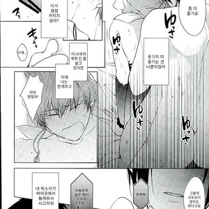 [PEPERMOON(Soraumi Riku)] Secret In My Heart – Hoozuki no Reitetsu dj [Kr] – Gay Manga sex 17