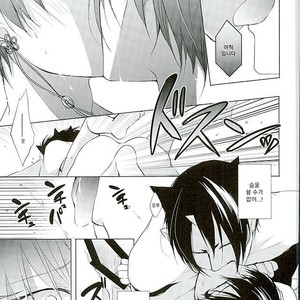 [PEPERMOON(Soraumi Riku)] Secret In My Heart – Hoozuki no Reitetsu dj [Kr] – Gay Manga sex 20