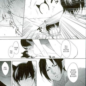 [PEPERMOON(Soraumi Riku)] Secret In My Heart – Hoozuki no Reitetsu dj [Kr] – Gay Manga sex 22