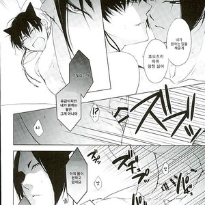 [PEPERMOON(Soraumi Riku)] Secret In My Heart – Hoozuki no Reitetsu dj [Kr] – Gay Manga sex 23