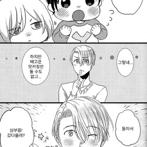 [Harms (Kisato)] Futari De Dekiru Mon! – Yuri on Ice dj [kr] – Gay Manga sex 5