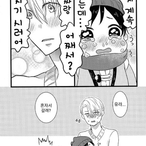 [Harms (Kisato)] Futari De Dekiru Mon! – Yuri on Ice dj [kr] – Gay Manga sex 7