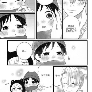[Harms (Kisato)] Futari De Dekiru Mon! – Yuri on Ice dj [kr] – Gay Manga sex 9