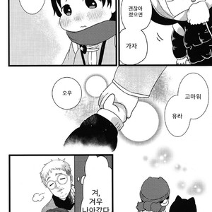 [Harms (Kisato)] Futari De Dekiru Mon! – Yuri on Ice dj [kr] – Gay Manga sex 14