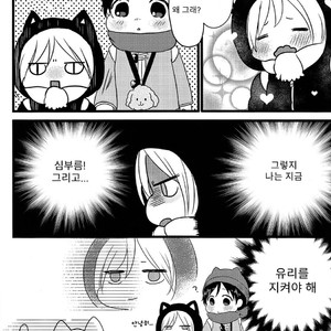 [Harms (Kisato)] Futari De Dekiru Mon! – Yuri on Ice dj [kr] – Gay Manga sex 18
