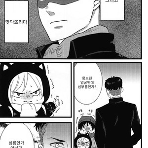 [Harms (Kisato)] Futari De Dekiru Mon! – Yuri on Ice dj [kr] – Gay Manga sex 21