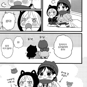 [Harms (Kisato)] Futari De Dekiru Mon! – Yuri on Ice dj [kr] – Gay Manga sex 29