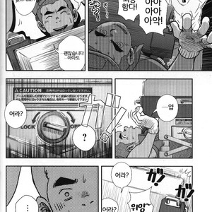 [Kenta] Shouriya Ken-chan [kr] – Gay Manga sex 9