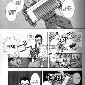 [Kenta] Shouriya Ken-chan [kr] – Gay Manga sex 10