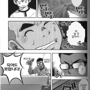 [Kenta] Shouriya Ken-chan [kr] – Gay Manga sex 12