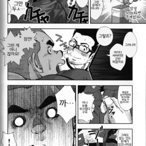 [Kenta] Shouriya Ken-chan [kr] – Gay Manga sex 13