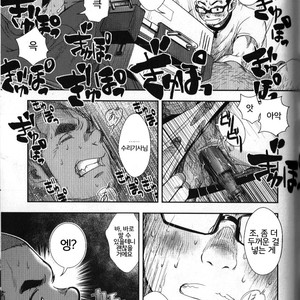 [Kenta] Shouriya Ken-chan [kr] – Gay Manga sex 20
