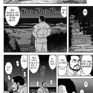 [Banjaku] Midnight Lessons [kr] – Gay Manga sex 3