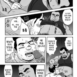 [Banjaku] Midnight Lessons [kr] – Gay Manga sex 6