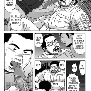 [Banjaku] Midnight Lessons [kr] – Gay Manga sex 9