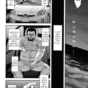 [Banjaku] Midnight Lessons [kr] – Gay Manga sex 18