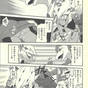 [Mijinko Paradise (Azuma Juuji)] SUMATAR REVENGE – Yu-Gi-Oh! ZEXAL dj [JP] – Gay Manga sex 11