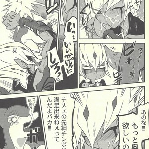 [Mijinko Paradise (Azuma Juuji)] SUMATAR REVENGE – Yu-Gi-Oh! ZEXAL dj [JP] – Gay Manga sex 19