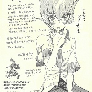 [Mijinko Paradise (Azuma Juuji)] SUMATAR REVENGE – Yu-Gi-Oh! ZEXAL dj [JP] – Gay Manga sex 24